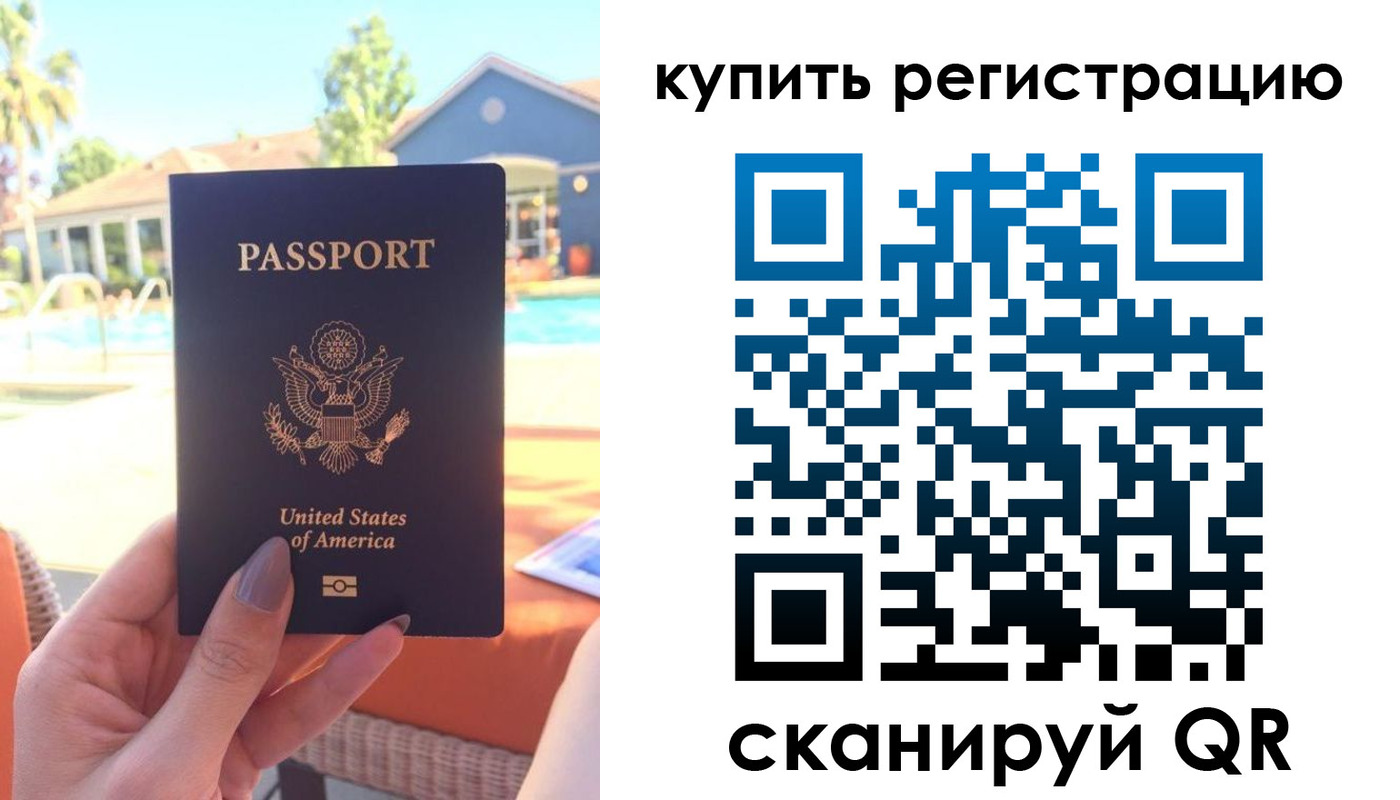 временная регистрация поиск в Дальнегорске