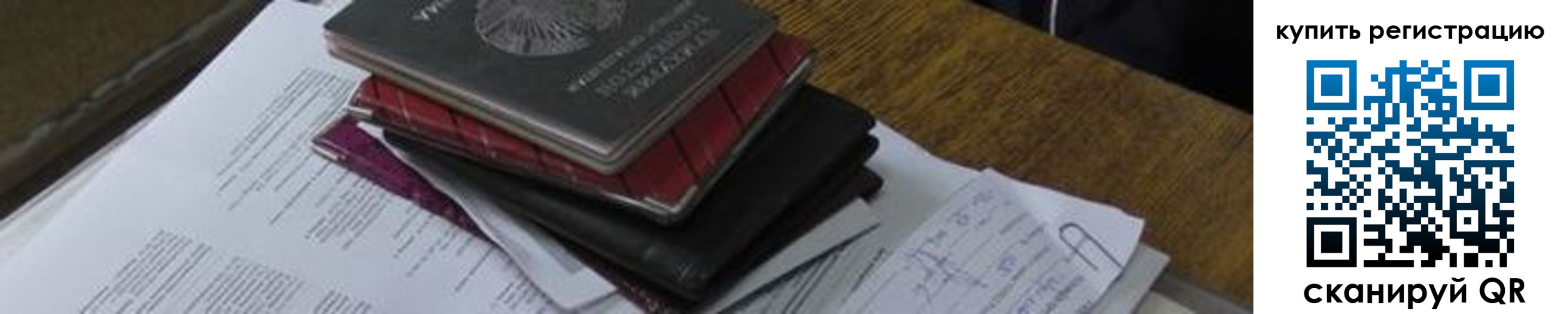 регистрация для школы в Дальнегорске