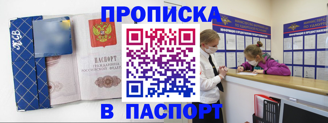 временная регистрация в Дальнегорске