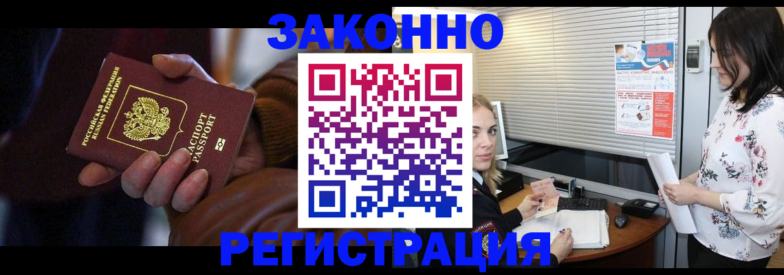 временная регистрация адрес в Дальнегорске