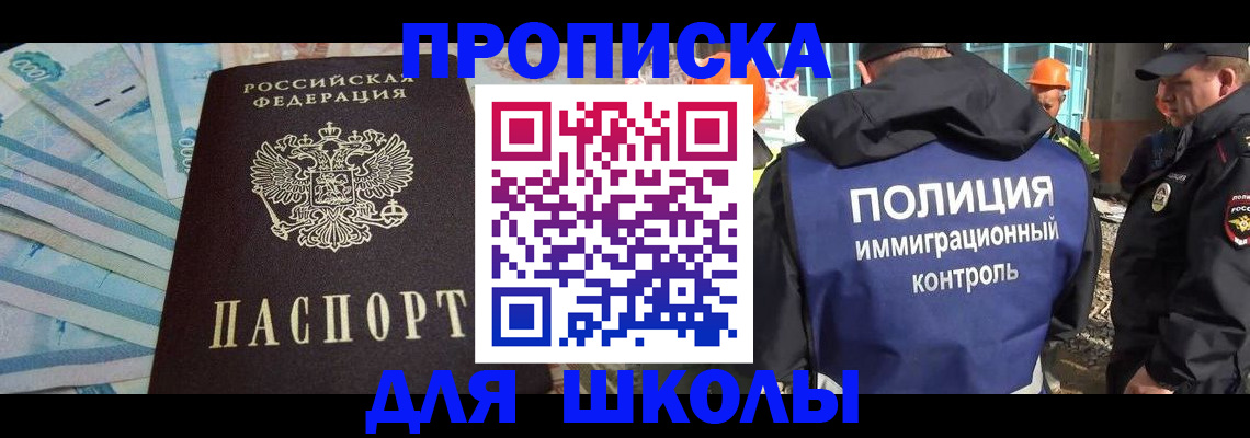 прописка регистрация в Дальнегорске