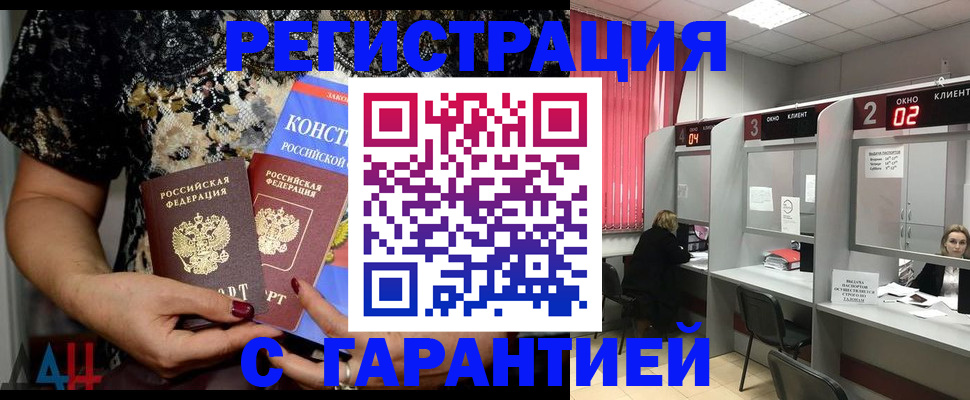 где прописаться в Дальнегорске