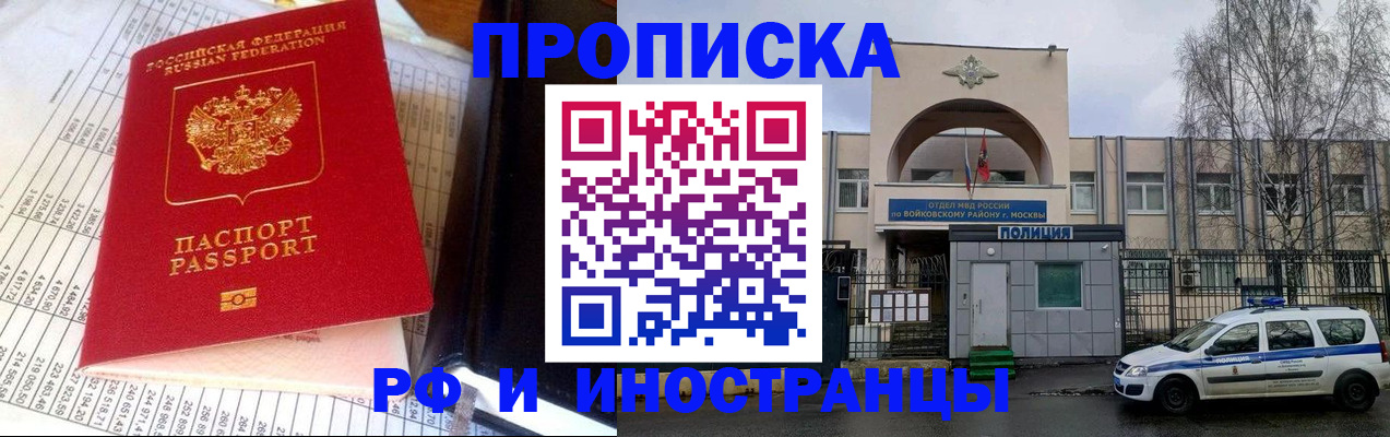 купить прописку в Дальнегорске