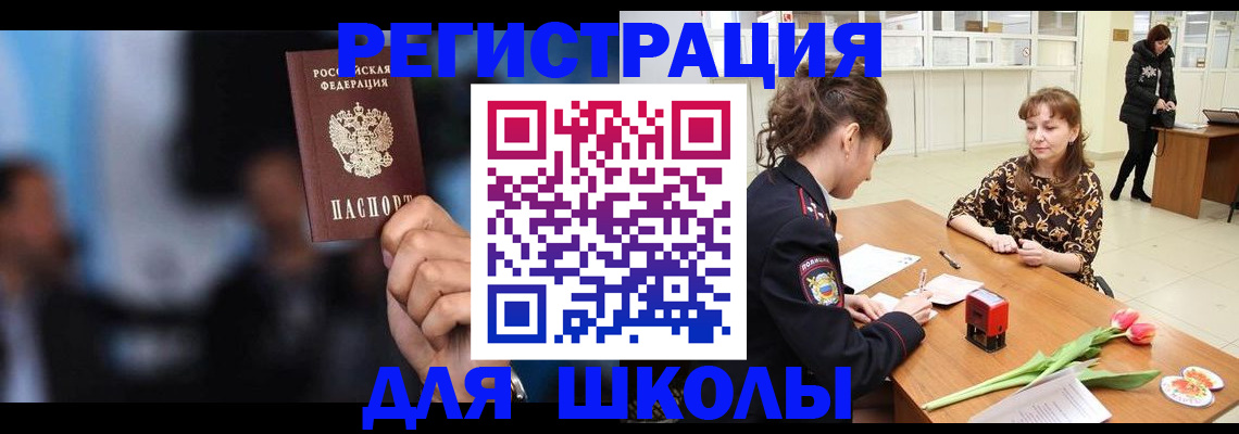 временная регистрация для всех в Дальнегорске