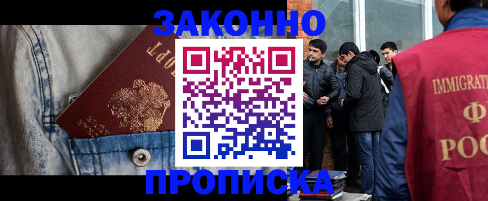 прописка для школы в Дальнегорске