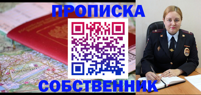 временная регистрация гарантия в Дальнегорске