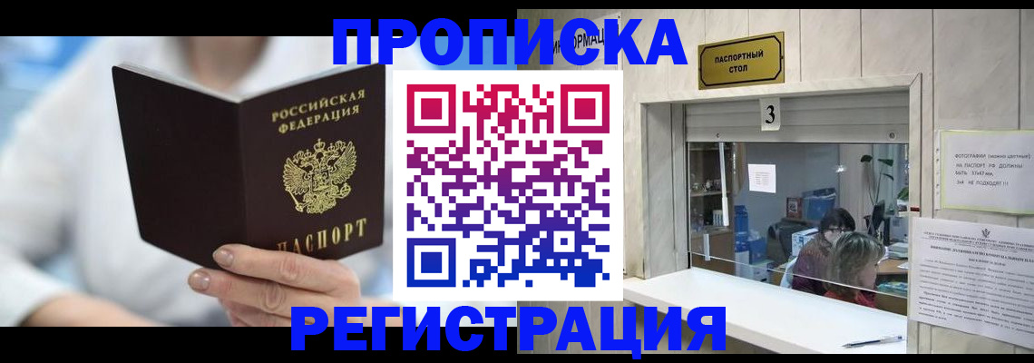 найти адрес прописки в Дальнегорске