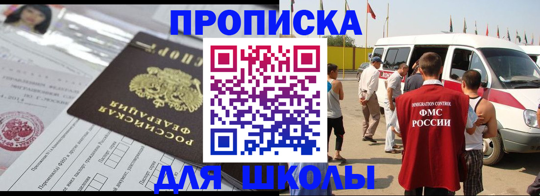 прописка поиск в Дальнегорске